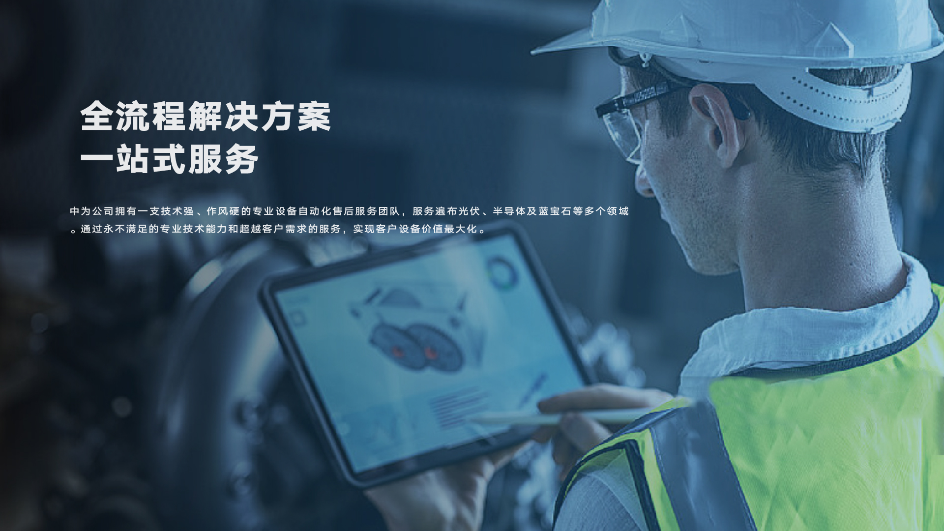 杭州中为光电技术有限公司-首页